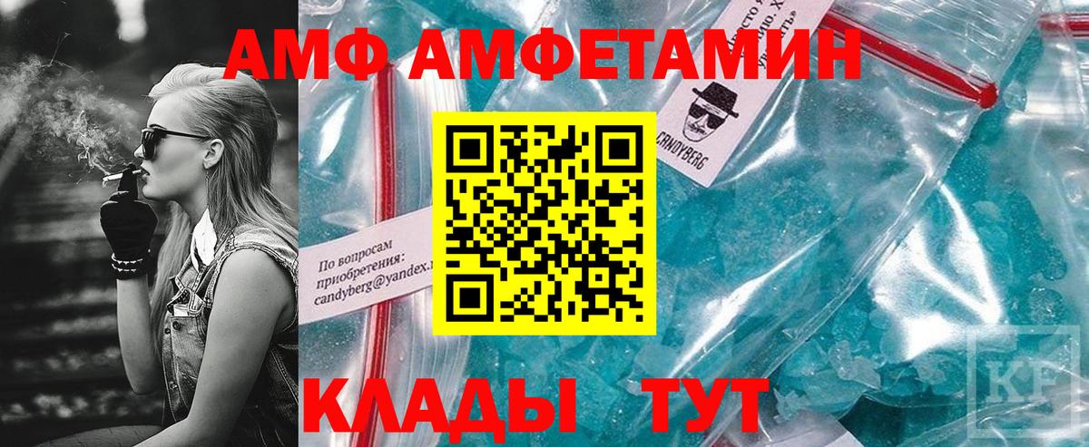 Амфетамин  Amphetamine Розовый  Вход с VPN  Елабуга 