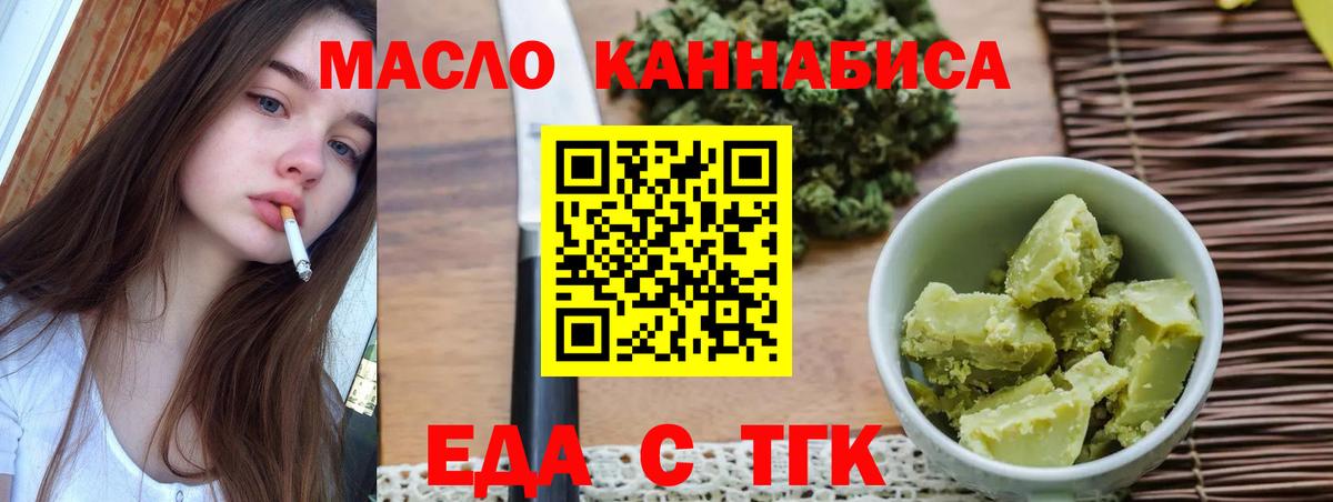 Елабуга  Cannafood конопля  Вход с VPN 