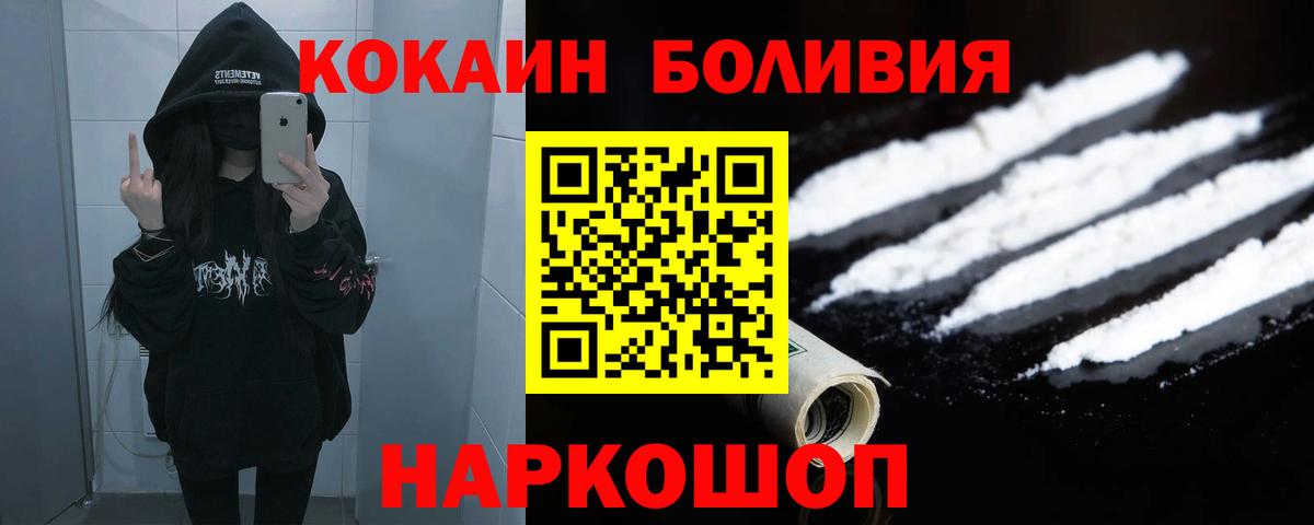 COCAIN  COCAIN Fish Scale  Вход с VPN  наркотики  КОКАИН FishScale  Елабуга 