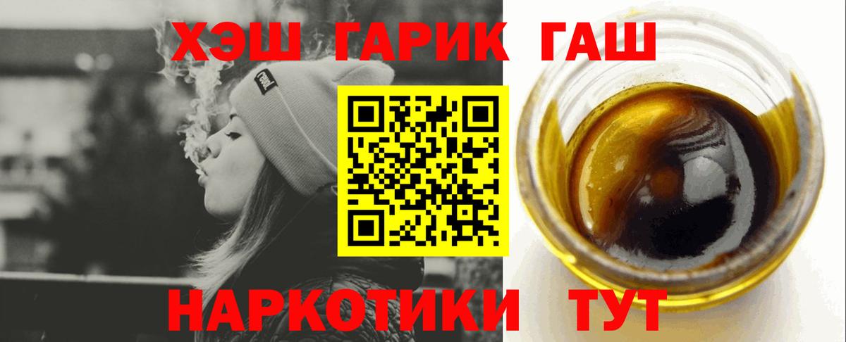 ГАШИШ Ice-O-Lator  ГАШИШ Premium  Елабуга  ГАШ  Вход с VPN 