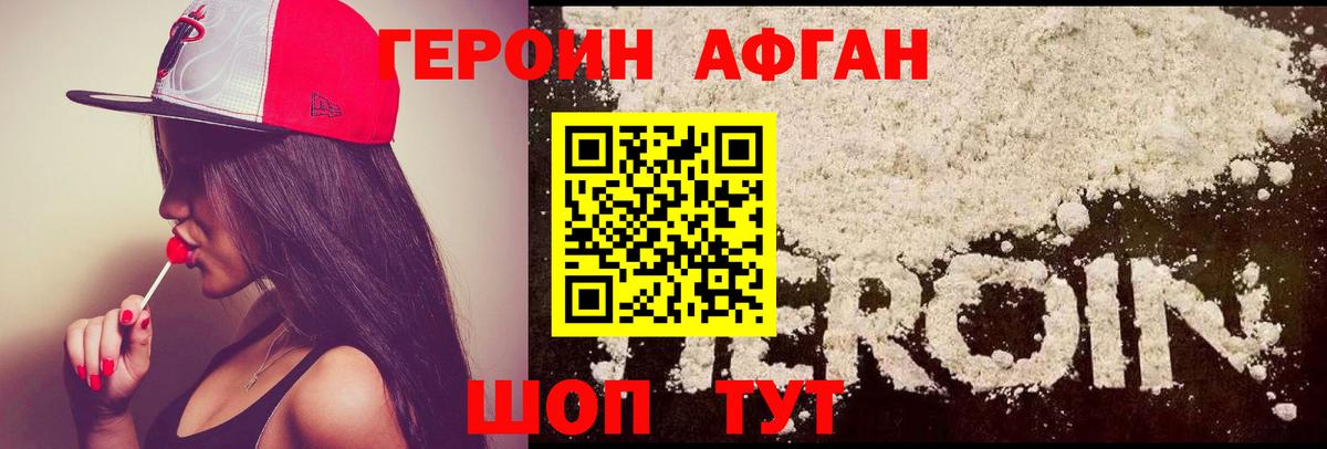 ГЕРОИН герыч  ГЕРОИН  Елабуга  Вход с VPN 