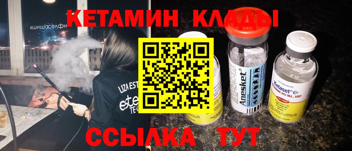 Елабуга  Кетамин ketamine  КЕТАМИН VHQ  Вход с VPN 