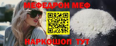 меф Кунгур