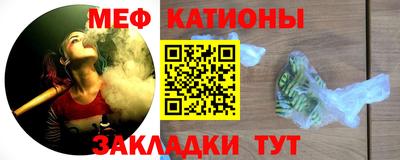 меф Кунгур