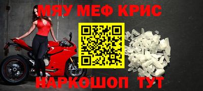 меф Кунгур