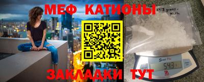 меф Кунгур