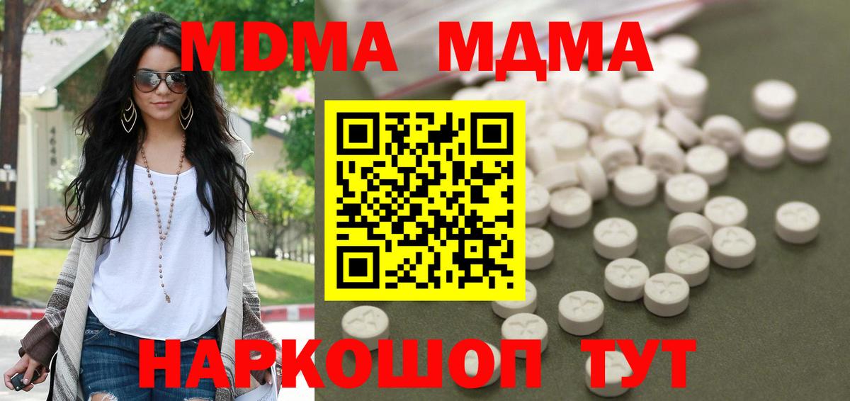 Елабуга  MDMA crystal  Вход с VPN  MDMA  MDMA Molly 