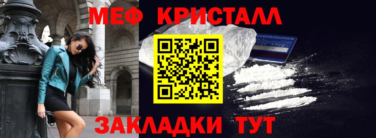 Меф мяу мяу мука Елабуга