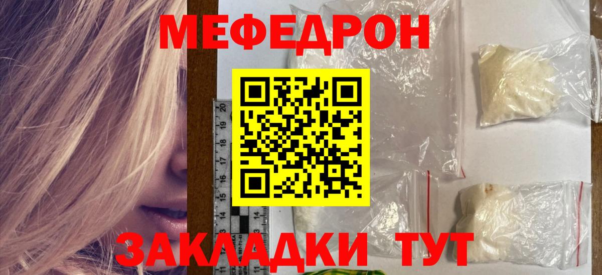 Мефедрон  Мефедрон мяу мяу  Вход с VPN  Мефедрон  Елабуга  Меф mephedrone 