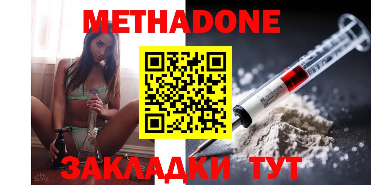 Елабуга  даркнет состав  Метадон methadone  Вход с VPN  МЕТАДОН белоснежный 