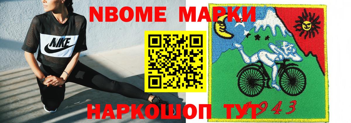 Марки NBOMe 1,5мг  Марки NBOMe 1,5мг  Елабуга  Вход с VPN 