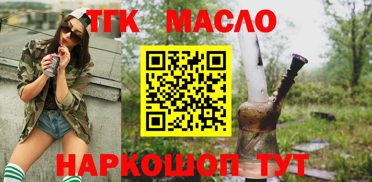 ТГК THC oil  где можно купить   Елабуга  Дистиллят ТГК вейп с тгк  Вход с VPN 